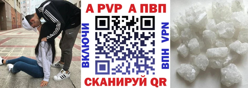 сколько стоит Белая Холуница A-PVP Соль