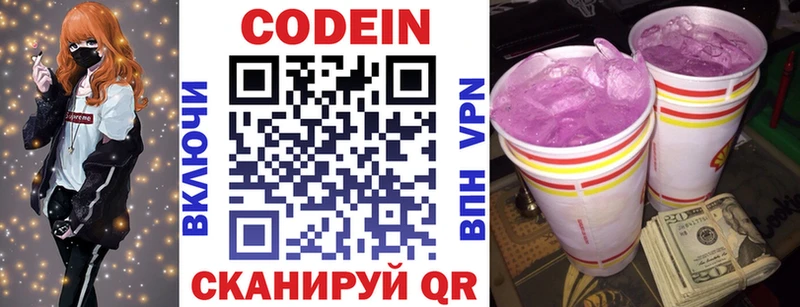 Кодеиновый сироп Lean Purple Drank  гидра ссылка  Белая Холуница 