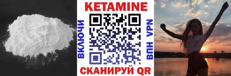 КЕТАМИН VHQ Белая Холуница
